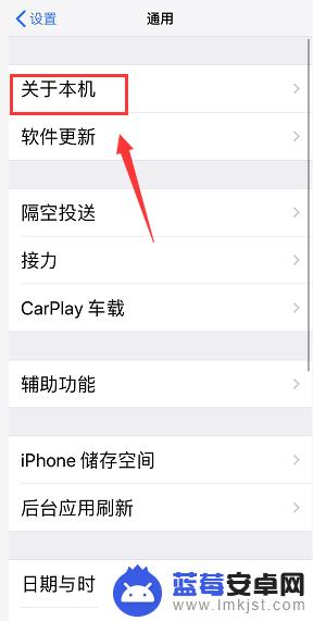 如何查询iphone手机生产日期 iPhone 生产日期查看步骤