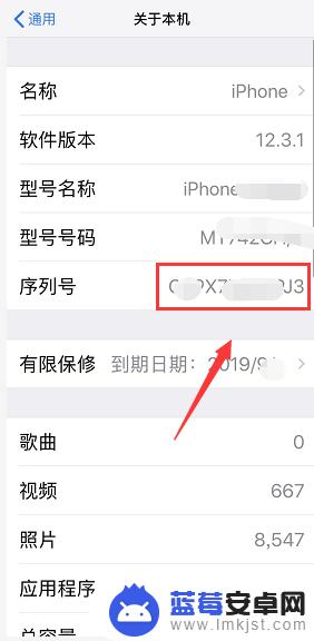 如何查询iphone手机生产日期 iPhone 生产日期查看步骤