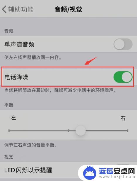 手机一开免提就有杂音 iPhone XS max免提通话对方声音杂音太大怎么解决