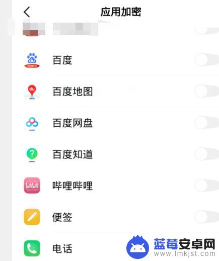 vivo手机怎么应用加密 vivo手机如何启用应用加密功能