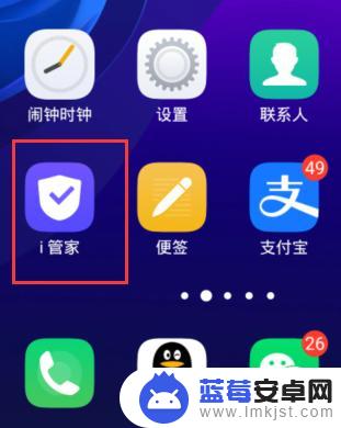 vivo手机怎么应用加密 vivo手机如何启用应用加密功能