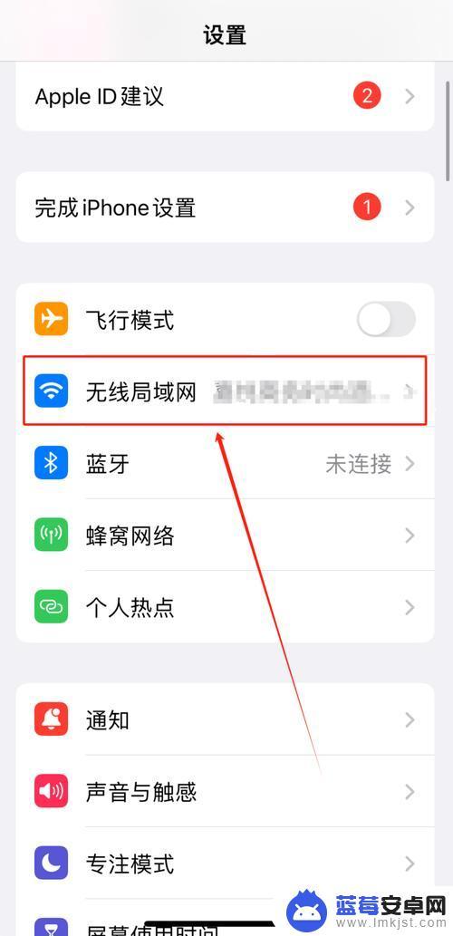 苹果手机怎么共享wifi给另一个手机 苹果手机怎么用wifi分享给其他设备