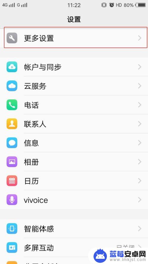 vivo的开发者模式怎么开 VIVO手机怎么打开开发者模式