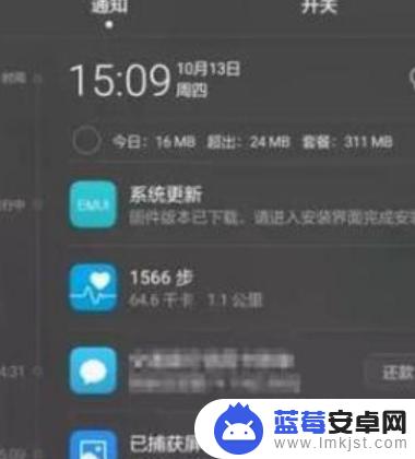 手机怎么开启下拉选项 华为手机通知栏无法下拉怎么解决