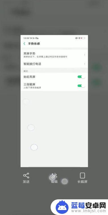 opoo手机怎么截屏 oppo手机截屏操作步骤