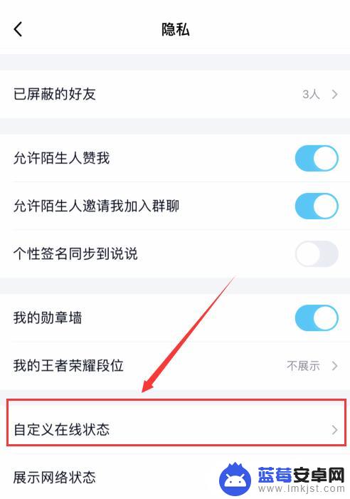 如何设置手机qq在不在线 iPhone怎么设置QQ显示离线