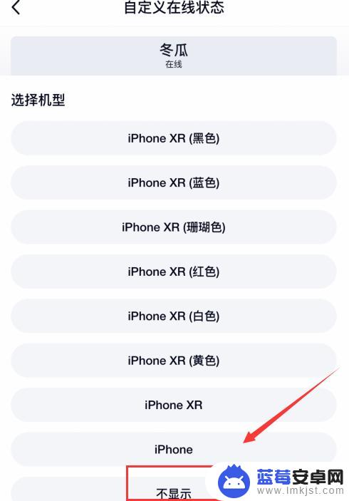 如何设置手机qq在不在线 iPhone怎么设置QQ显示离线