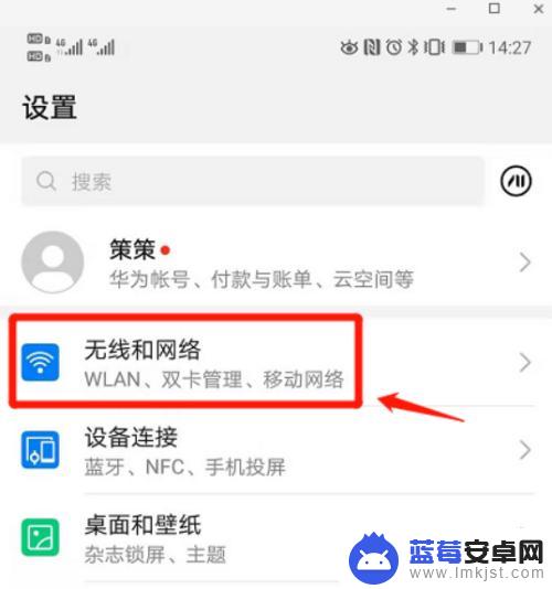 要怎么设置手机不能用流量 手机流量限制设置方法