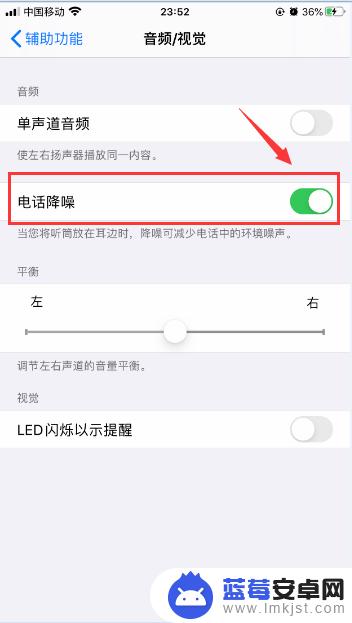 手机通话质量怎么设置 iPhone苹果手机通话音量增强教程