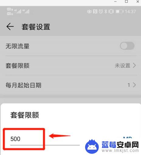 要怎么设置手机不能用流量 手机流量限制设置方法