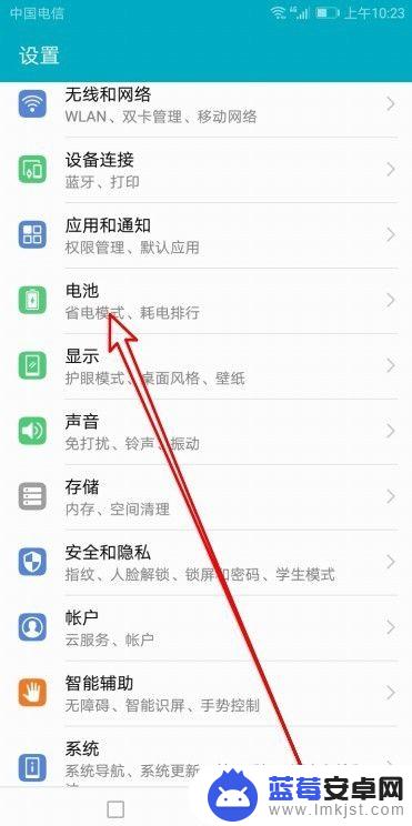 华为手机怎么设置剩余电量 华为手机如何设置显示电池电量百分比