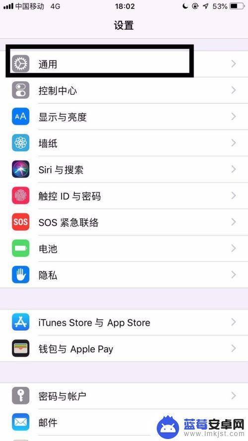 苹果系列如何看全网通手机 iPhone全网通怎么查看