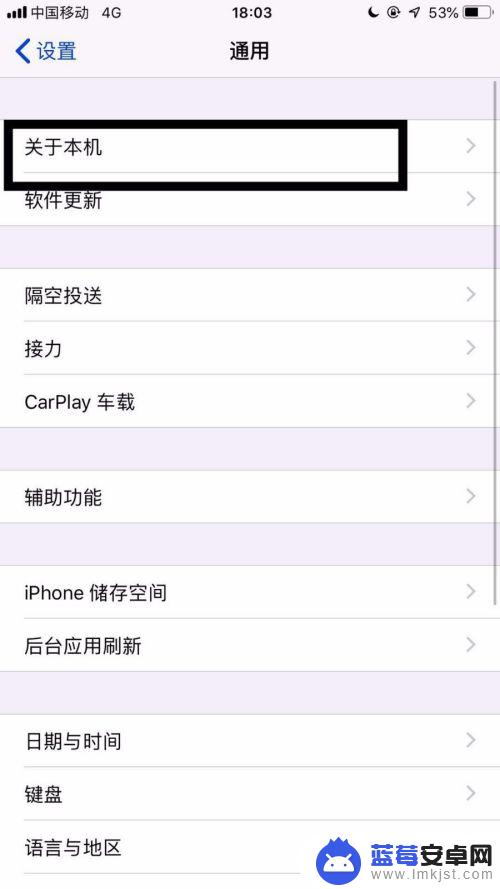 苹果系列如何看全网通手机 iPhone全网通怎么查看