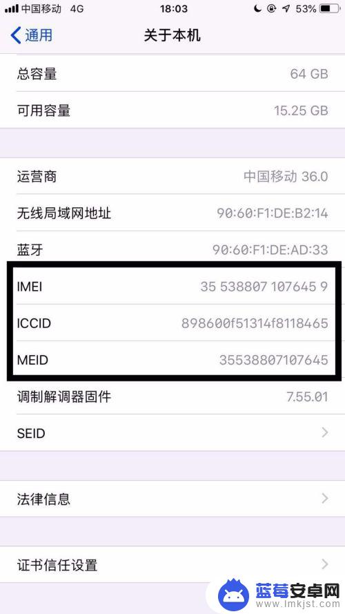 苹果系列如何看全网通手机 iPhone全网通怎么查看