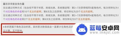 原神常驻卡池和角色卡池是分开的吗 原神up池和常驻池共享保底规则解析