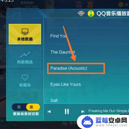 qq飞车手游怎么放自己的音乐 QQ飞车手游音乐怎么设置