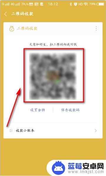 手机扫描收款码收款 微信二维码扫一扫收钱功能怎么开启