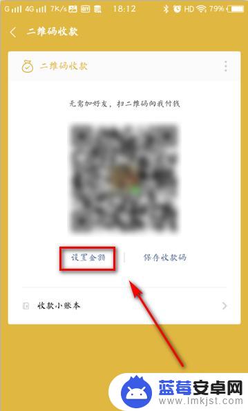 手机扫描收款码收款 微信二维码扫一扫收钱功能怎么开启