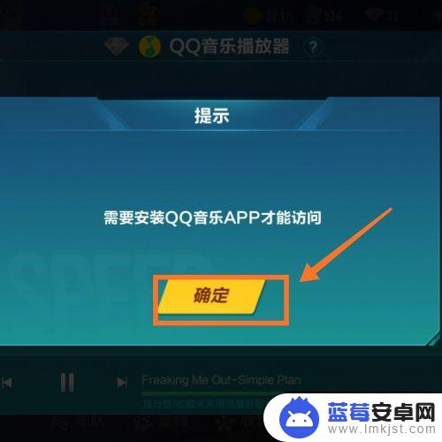 qq飞车手游怎么放自己的音乐 QQ飞车手游音乐怎么设置