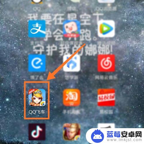 qq飞车手游怎么放自己的音乐 QQ飞车手游音乐怎么设置