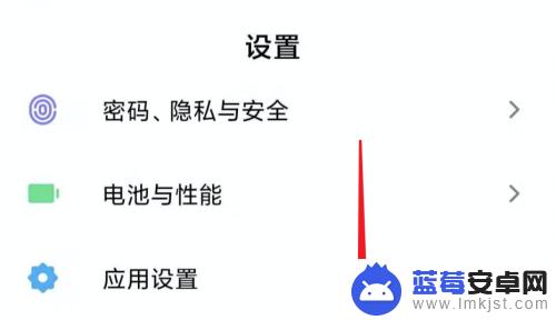 手机怎么开启内置键盘灯 小米手机键盘灯设置方法