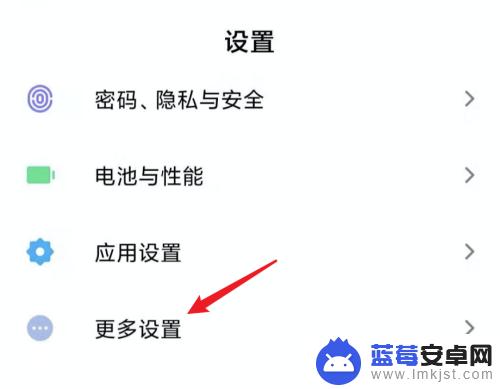 手机怎么开启内置键盘灯 小米手机键盘灯设置方法