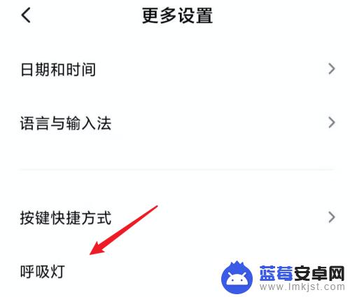 手机怎么开启内置键盘灯 小米手机键盘灯设置方法