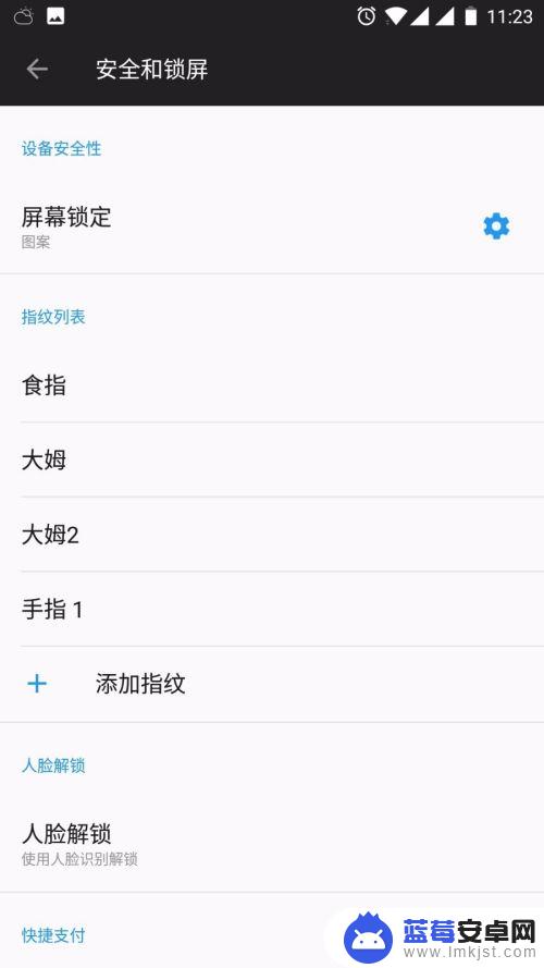 app手机指纹密码在哪里设置 指纹解锁在手机上怎么设置