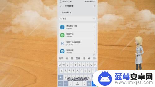 手机智慧助手如何去除 怎样在华为手机上删除智慧助手