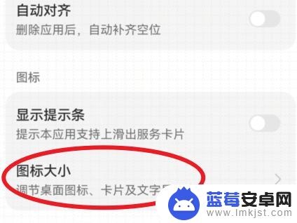 荣耀手机设置图标怎么变小 荣耀手机如何改变图标大小