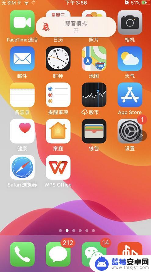 苹果手机静音模式来电震动 iPhone来电怎么设置为静音