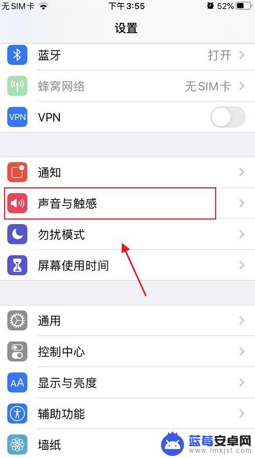 苹果手机静音模式来电震动 iPhone来电怎么设置为静音