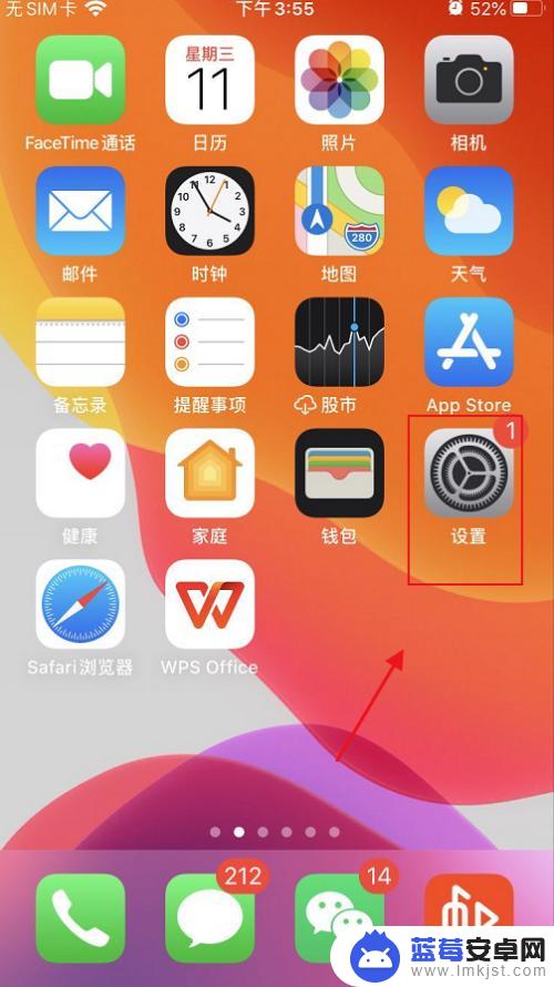 苹果手机静音模式来电震动 iPhone来电怎么设置为静音