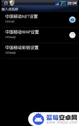 手机apn设置怎么选择 手机APN接入点设置