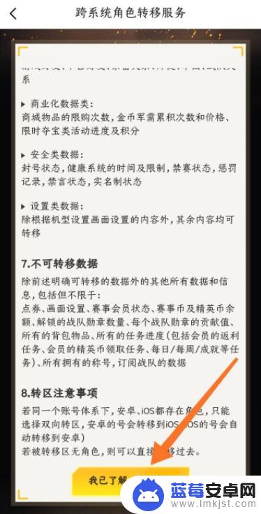 华为手机吃鸡如何倒到苹果 吃鸡游戏转区安卓转苹果教程