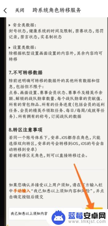 华为手机吃鸡如何倒到苹果 吃鸡游戏转区安卓转苹果教程