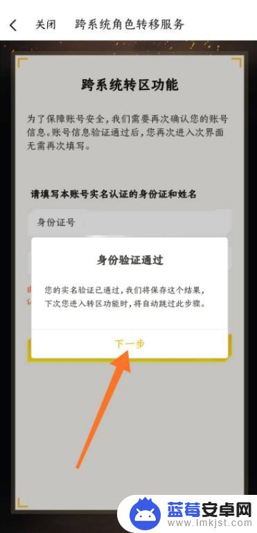 华为手机吃鸡如何倒到苹果 吃鸡游戏转区安卓转苹果教程