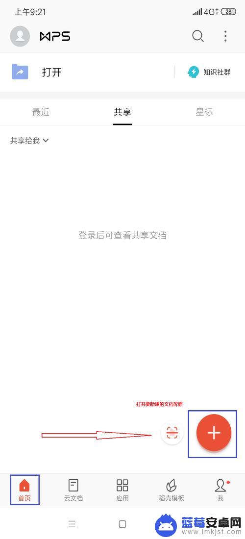 wps表格怎么变宽手机 手机版WPS表格单元格大小调整方法