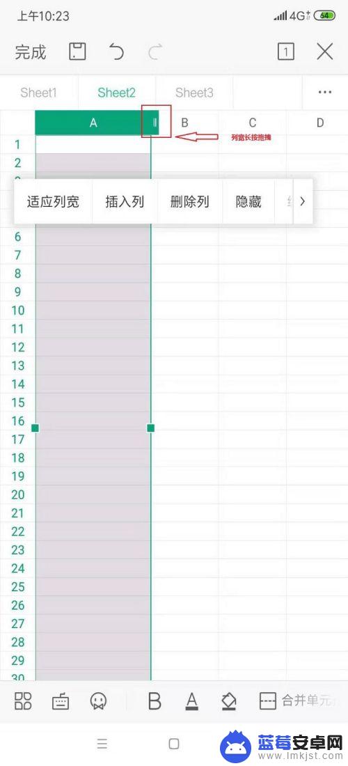 wps表格怎么变宽手机 手机版WPS表格单元格大小调整方法