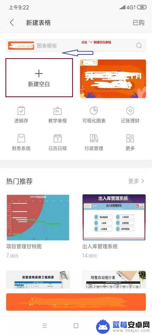 wps表格怎么变宽手机 手机版WPS表格单元格大小调整方法