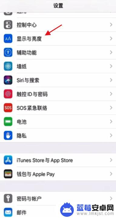 苹果手机怎么关闭亮度自动变暗 苹果手机怎么关闭屏幕自动调节亮度
