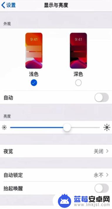 苹果手机怎么关闭亮度自动变暗 苹果手机怎么关闭屏幕自动调节亮度