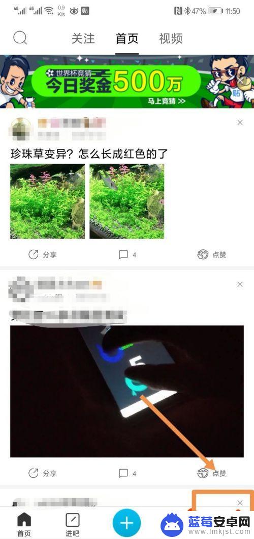 贴吧苹果手机怎么直播 百度贴吧手机端如何开启直播功能