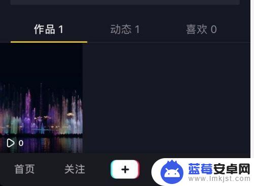 抖音卖手机如何发布作品 抖音作品发布教程