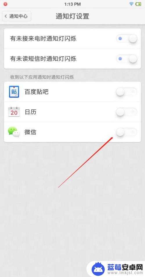 锤子手机怎么设置信息灯 锤子手机微信未读消息闪烁提示设置
