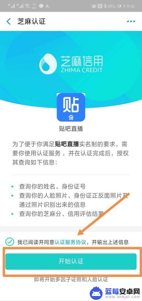 贴吧苹果手机怎么直播 百度贴吧手机端如何开启直播功能