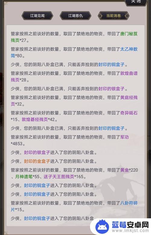 这就是江湖怎么修炼金身 这就是江湖进阶攻略