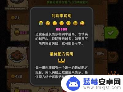 黑暗料理王如何看做菜时间 黑暗料理王玩法攻略心得体会