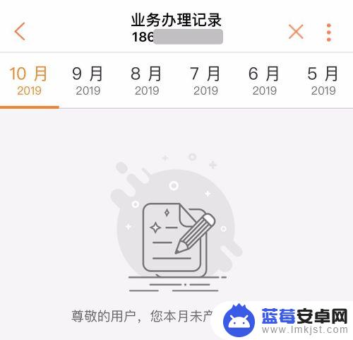 怎么查手机阅读业务记录 如何查询手机业务办理情况