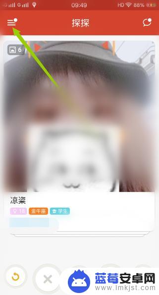 探探怎么看手机通讯录好友 探探通讯录好友查看方法